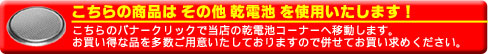 乾電池