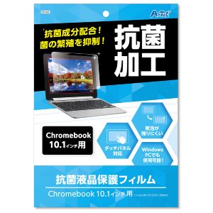 アーテック ArTec アーテック 液晶保護フィルム 10.1インチ用  91692