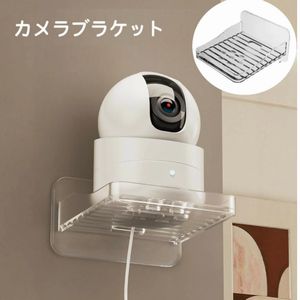 あきばお～ ネットワークカメラ 台座 クリア